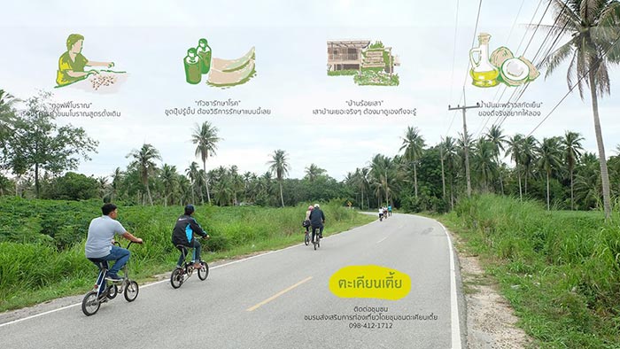 ท่องเที่ยวสวนมะพร้าว ท่องเที่ยวสวนมะพร้าว