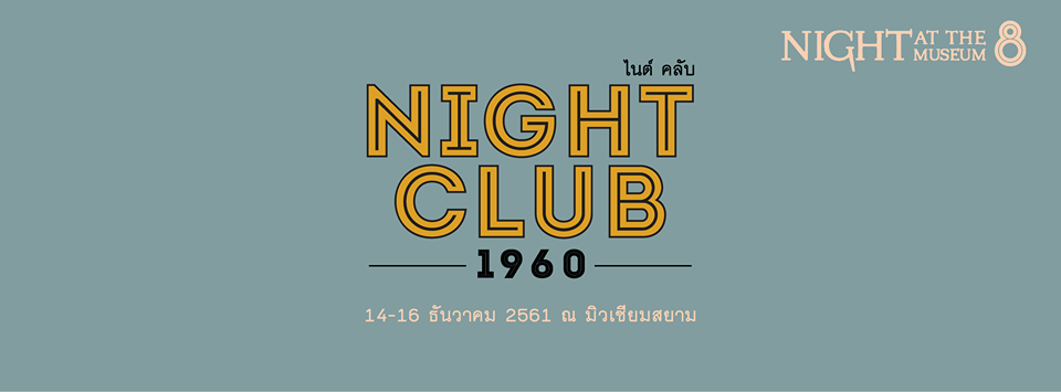 เทศกาล เดือน ธันวาคม 2561  เทศกาล เดือน ธันวาคม 2561