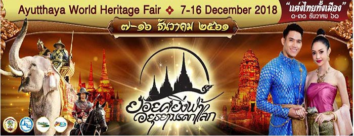 เทศกาล เดือน ธันวาคม 2561  เทศกาล เดือน ธันวาคม 2561