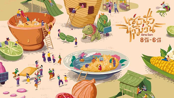 เทศกาล เดือน ธันวาคม 2561  เทศกาล เดือน ธันวาคม 2561