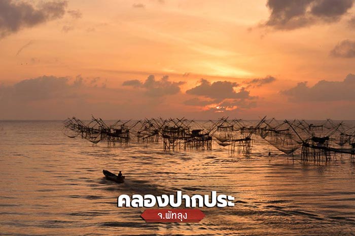 ที่เที่ยววันหยุดยาว ที่เที่ยววันหยุดยาว