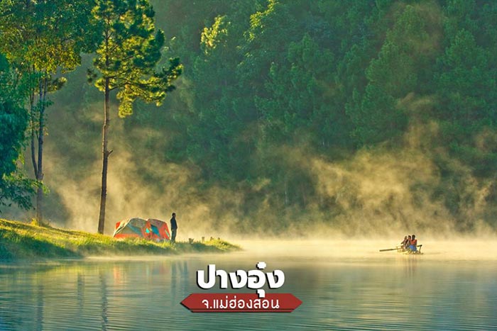 ที่เที่ยววันหยุดยาว ที่เที่ยววันหยุดยาว