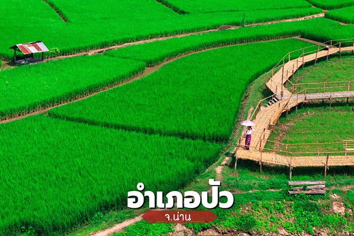 ที่เที่ยววันหยุดยาว ที่เที่ยววันหยุดยาว