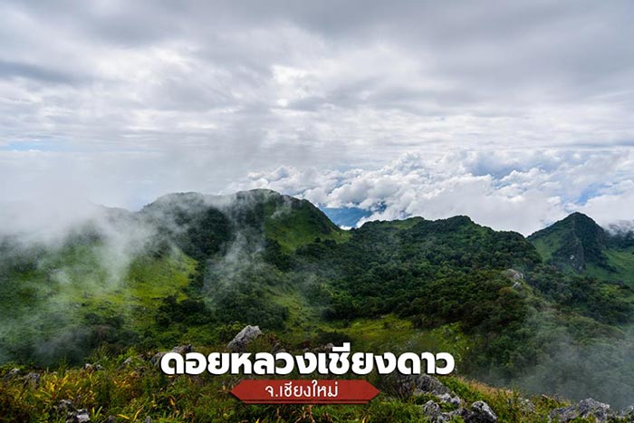 ที่เที่ยววันหยุดยาว ที่เที่ยววันหยุดยาว