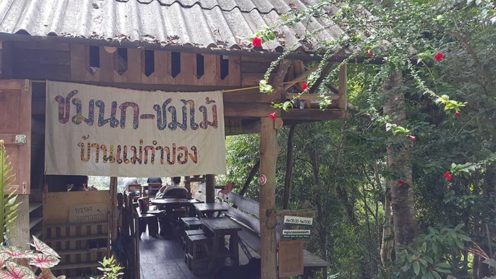 ร้านกาแฟแม่กำปอง เชียงใหม่ ร้านกาแฟแม่กำปอง เชียงใหม่