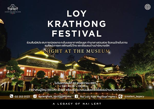 รวมสถานที่จัดงานลอยกระทง ประจำปี 2561 รวมสถานที่จัดงานลอยกระทง ประจำปี 2561