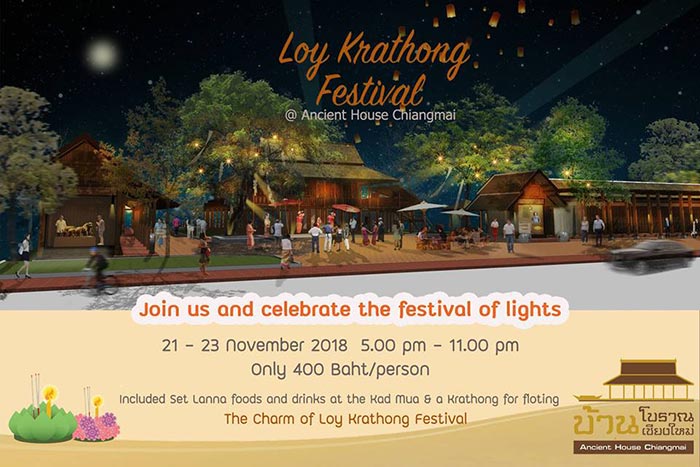 รวมสถานที่จัดงานลอยกระทง ประจำปี 2561 รวมสถานที่จัดงานลอยกระทง ประจำปี 2561