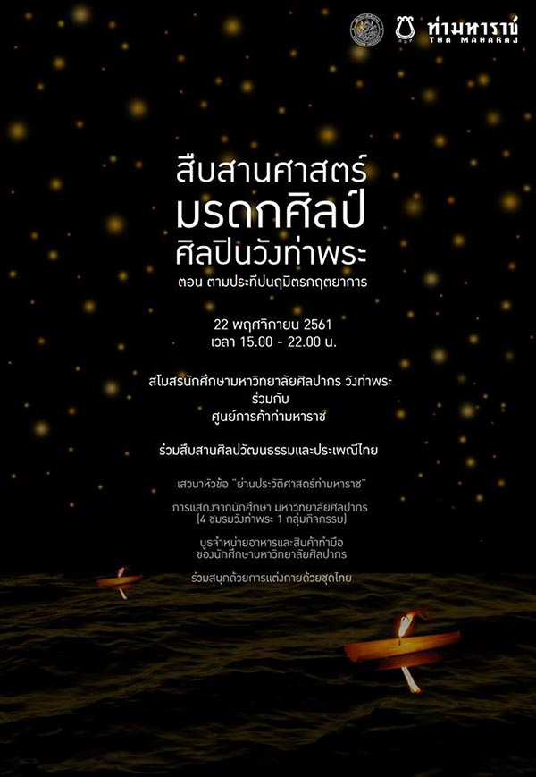 ที่เที่ยวลอยกระทง 2561 ที่เที่ยวลอยกระทง 2561