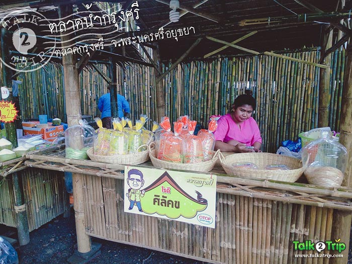 ตลาดกรุงศรี ตลาดกรุงศรี