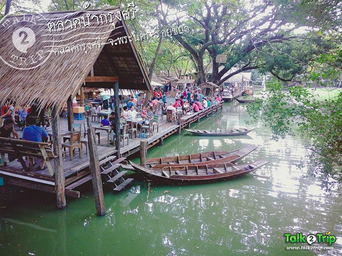 ตลาดกรุงศรี ตลาดกรุงศรี