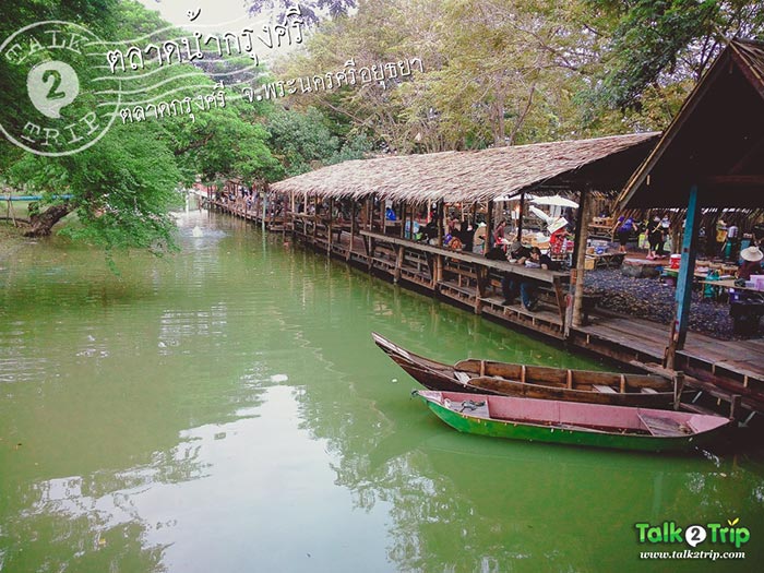 ตลาดกรุงศรี ตลาดกรุงศรี