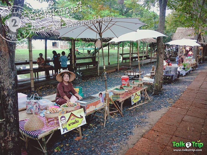 ตลาดกรุงศรี ตลาดกรุงศรี
