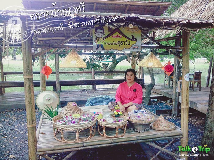 ตลาดกรุงศรี ตลาดกรุงศรี