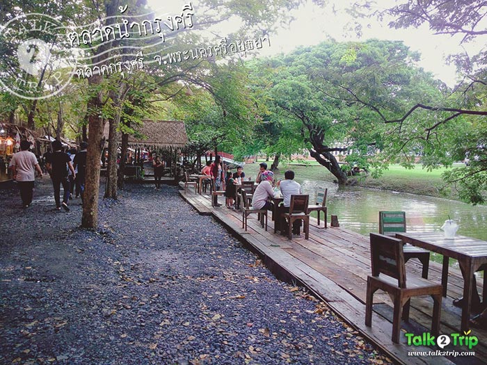 ตลาดกรุงศรี ตลาดกรุงศรี