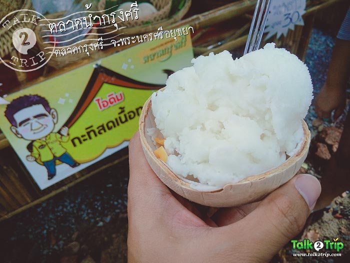 ตลาดกรุงศรี ตลาดกรุงศรี