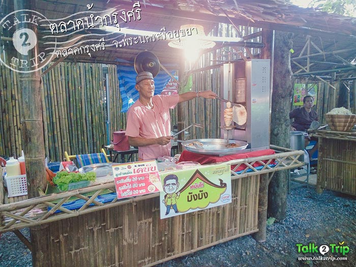 ตลาดกรุงศรี ตลาดกรุงศรี