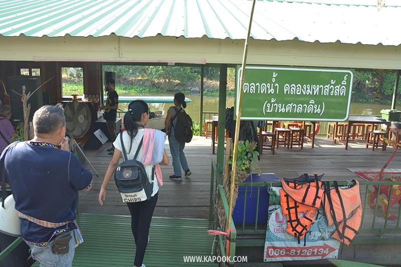 คลองมหาสวัสดิ์ นครปฐม คลองมหาสวัสดิ์ นครปฐม