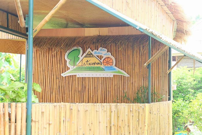 บ้านของพ่อ อยุธยา บ้านของพ่อ อยุธยา