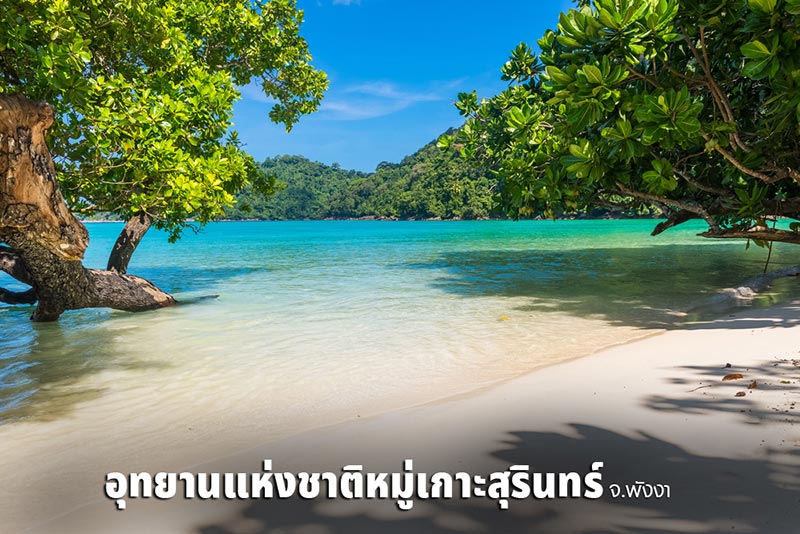 ที่เที่ยวทะเลอันดามัน ที่เที่ยวทะเลอันดามัน