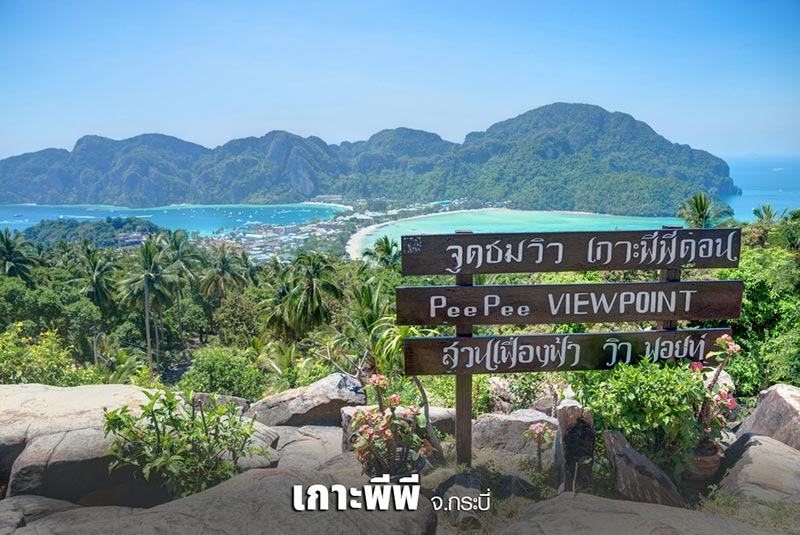 ที่เที่ยวทะเลอันดามัน ที่เที่ยวทะเลอันดามัน