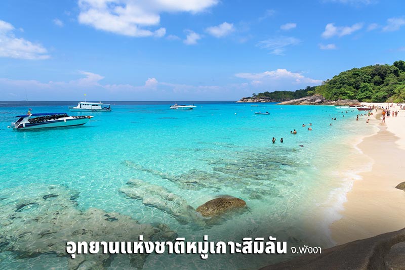 ที่เที่ยวทะเลอันดามัน ที่เที่ยวทะเลอันดามัน