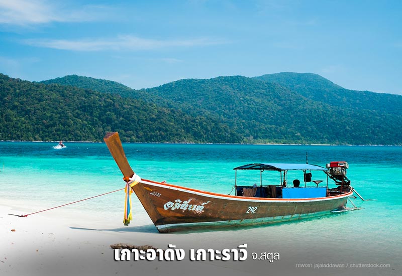 ที่เที่ยวทะเลอันดามัน ที่เที่ยวทะเลอันดามัน