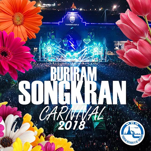 สงกรานต์ 2561 สงกรานต์ 2561