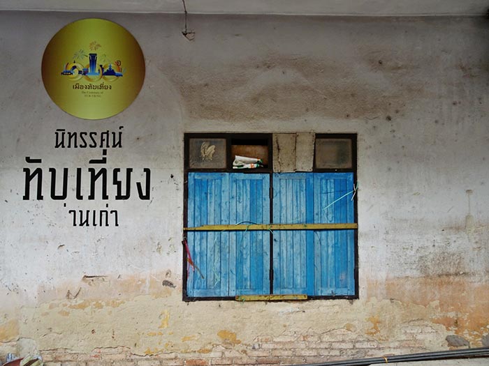 เกาะลิบง ตรัง เกาะลิบง ตรัง