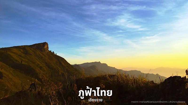 ที่เที่ยวหน้าหนาว 2561 ที่เที่ยวหน้าหนาว 2561