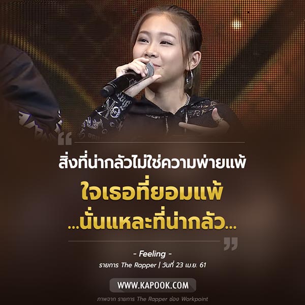 The Rapper The Rapper