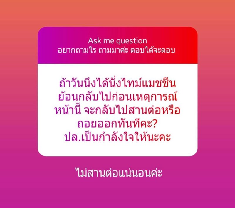 เจนี่ มิกกี้ เจนี่ มิกกี้
