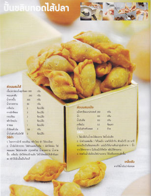 16 สูตรทำขนมกินเล่น 16 สูตรทำขนมกินเล่น