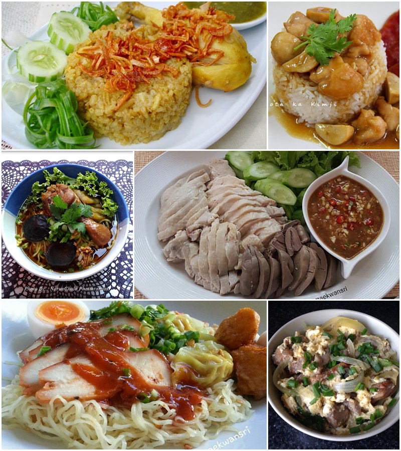 10 สูตรอาหารจานเดียวเมนูไก่ 10 สูตรอาหารจานเดียวเมนูไก่