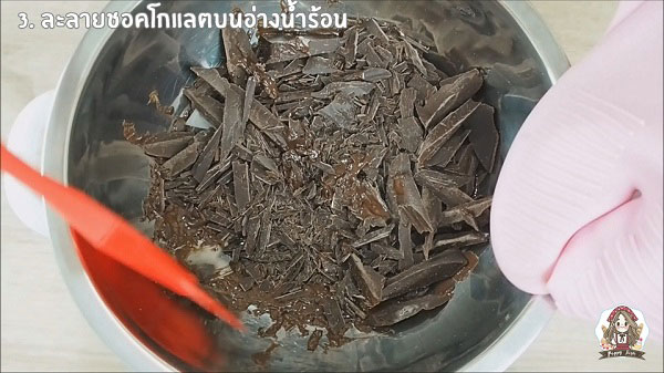 ขนมช็อกโกแลตบาร์ ขนมช็อกโกแลตบาร์