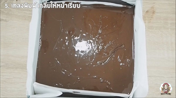 ขนมช็อกโกแลตบาร์ ขนมช็อกโกแลตบาร์