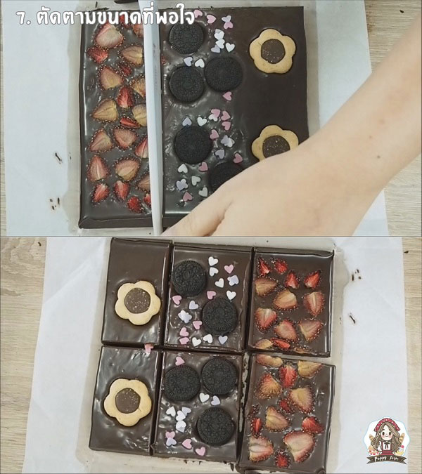 ขนมช็อกโกแลตบาร์ ขนมช็อกโกแลตบาร์