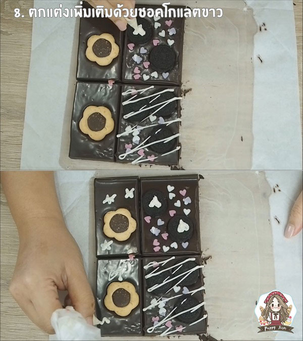 ขนมช็อกโกแลตบาร์ ขนมช็อกโกแลตบาร์