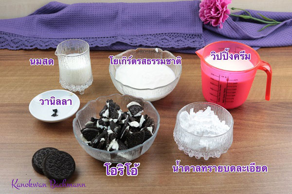 ไอศกรีมแท่งโอรีโอ้ ไอศกรีมแท่งโอรีโอ้