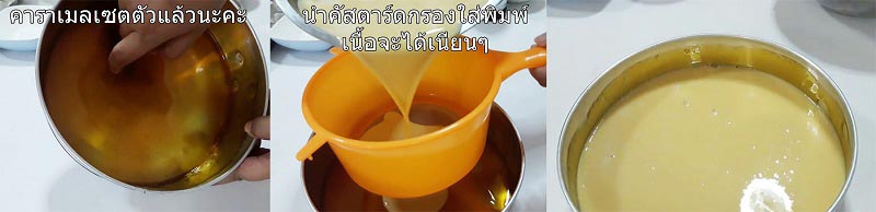 คัสตาร์ดเค้ก คัสตาร์ดเค้ก