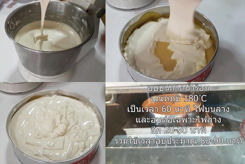 คัสตาร์ดเค้ก คัสตาร์ดเค้ก