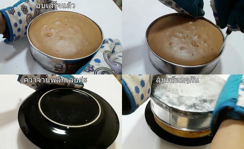 คัสตาร์ดเค้ก คัสตาร์ดเค้ก