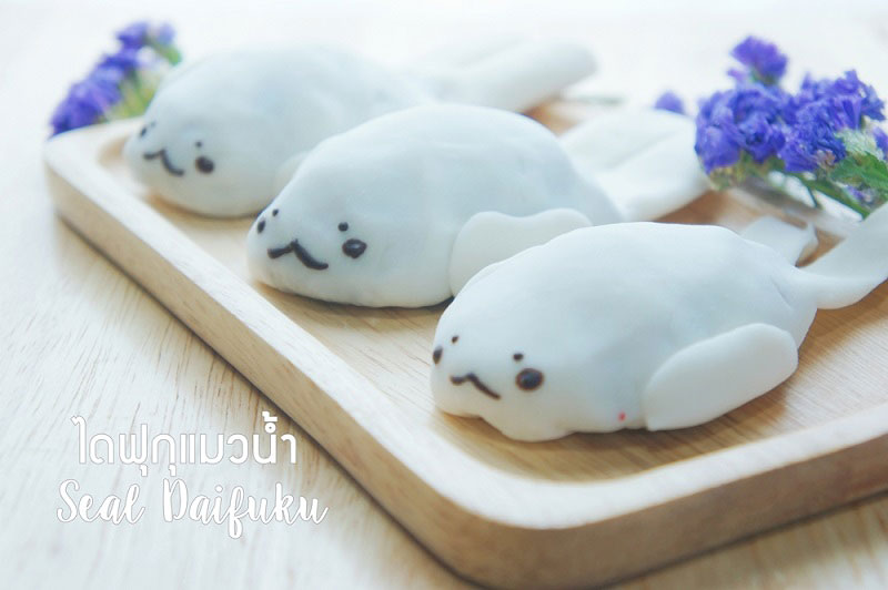 ไดฟูกุแมวน้ำอุ๋งอุ๋ง ไดฟูกุแมวน้ำอุ๋งอุ๋ง