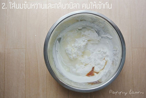 ไอศกรีมวานิลลาโฮมเมด ไอศกรีมวานิลลาโฮมเมด