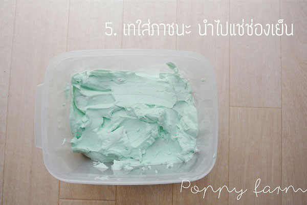 ไอศกรีมวานิลลาโฮมเมด ไอศกรีมวานิลลาโฮมเมด