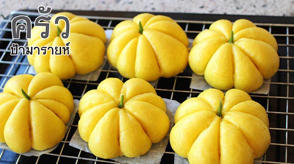 9 สูตรทำซาลาเปาไส้หวาน 9 สูตรทำซาลาเปาไส้หวาน