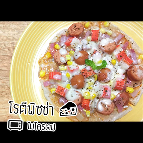 8 เมนูโรตี 8 เมนูโรตี
