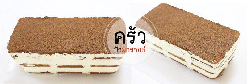 ทีรามิสุครีมชีส ทีรามิสุครีมชีส
