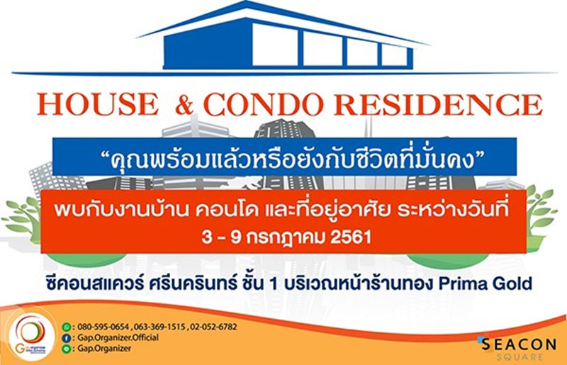 ข่าวเกี่ยวกับบ้าน ข่าวเกี่ยวกับบ้าน