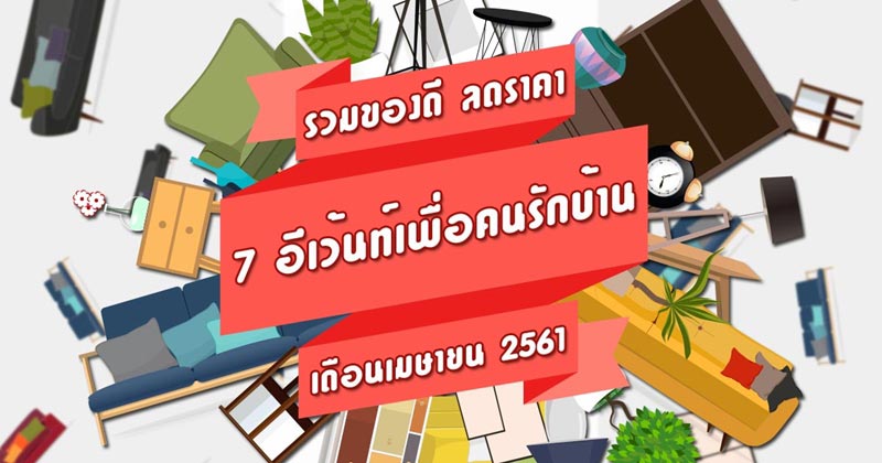 ข่าวเกี่ยวกับบ้าน ข่าวเกี่ยวกับบ้าน