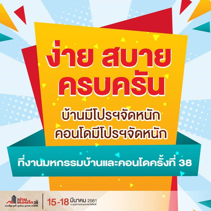 ข่าวเกี่ยวกับบ้าน ข่าวเกี่ยวกับบ้าน